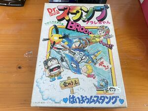 ★即決 未組 Dr スランプアラレちゃん はいようムスタング バンダイ 当時物