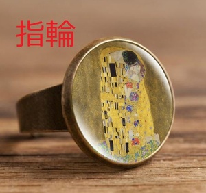 同梱Ok送安[名画クリムト指輪リング b]装身具アート有名絵画klimtグスタフ傑作アクセサリー美術品油絵肖像画オーストリア女性画