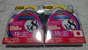 2個セット デュエル ハードコア エックスエイト X8 150m 1.5号 30lbs ホワイト 日本製PEライン 新品 DUEL HARDCORE X-EIGHT