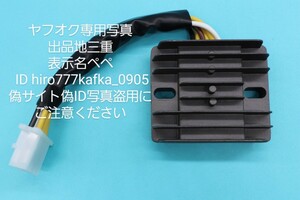 90日保証R78送料無料社外新品 Z550GP Z400GP Z550F Z400F レギュレーター レクチ MFバッテリー対応 管理0519nskm