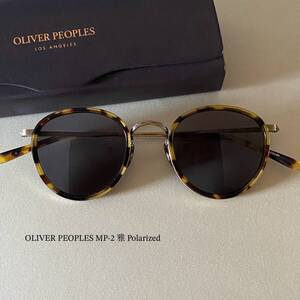 OV372 新品 OLIVER PEOPLES MP-2 雅 メガネ オリバーピープルズ