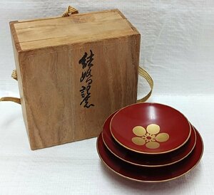 ・大阪天満宮　木製漆器金彩寿　約70年前の盃　3つセット共箱