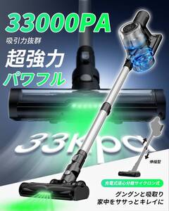 掃除機 コードレス 絡まない 強力吸引 33000Pa 緑色光 サイクロン 伸縮型