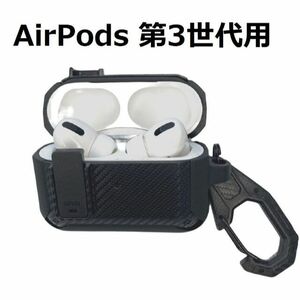 AirPods ケース　第3世代用 鍵付き ロック機能 耐衝撃ケース 6-2