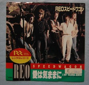 REO Speedwagon REO スピードワゴン - 愛は気ままに シングル盤