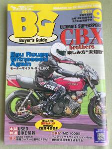 ☆ミスターバイク　BG　2011年9月号　CBX brothers　☆