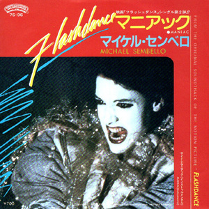 ●EPレコード「Michael Sembello ● マニアック(Maniac)」1983年作品