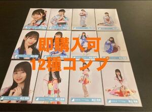 渡辺莉奈　日向坂46 [2024年浴衣+キツネ歌唱衣装+ケヤフェス　カラフル衣装] ランダム生写真　12種コンプ