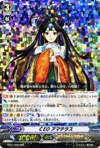 【中古】【カードファイト!!ヴァンガード】 《第1弾　騎士王降臨》 CEOアマテラス RRR bt01-006