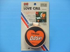 当時物 新品 ラブ灯 LOVE＆LOVE DASHランプ 旧車 昭和 高速有鉛 族車 暴走族 街道レーサーYAC PANストロボ ホタルランプ デコトラ チンチラ