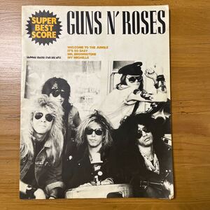 古本　ガンズアンドローゼズ　GUNS N