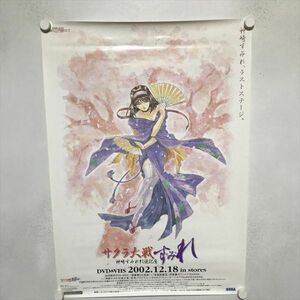 A68443 ◆サクラ大戦 すみれ　DVD　販促 告知 B2サイズ ポスター 送料350円 ★5点以上同梱で送料無料★