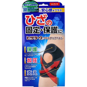 【まとめ買う】山田式 ヒザラーク クロスアップベルト LLサイズ 1枚入×40個セット