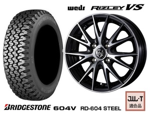 取寄せ品 WEDS ライツレーVS 4.0B+42 ブリヂストン 604V RD-604 23年 145R12 6PR 145/80R12 LT 80/78N ハイゼットカーゴ ハイゼット