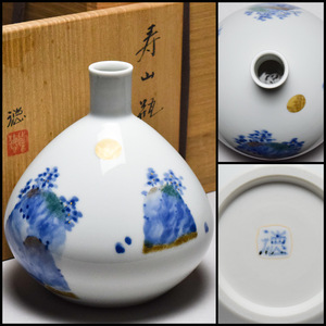 【八八八】河合誓徳 寿山瓶 ◆共箱 共袋 栞 茶道具 花器 花瓶 花生け 花入れ 【x-031】