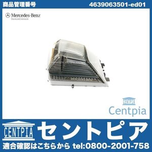 Gクラス W463 G350d 463349 G550 463260 G63AMG 463276 純正品 現行型 W463A ウインカー 左側 メルセデス ベンツ ブラックスモーク仕様