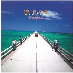 チューブ(TUBE) / 浪漫の夏 CD