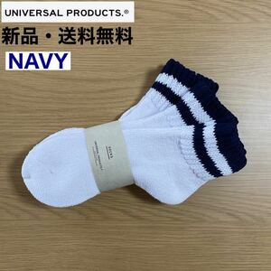 新品　UNIVERSAL PRODUCTS　ソックス　ネイビー　1足