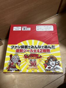 ビックリマン 30th オールスター 新品 未開封 BOX 30