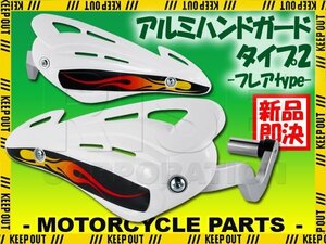 ナックルガード 白 バーエンド オフ車 RM-Z250 DR-Z400 RMX450 DR250SH KDX50 KS-1 KX100 KSR110 KX85L KLX110R KX112 KLX250R KDX250SR