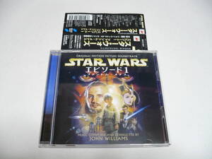 スターウォーズ エピソード１ ファントム・メナス CD