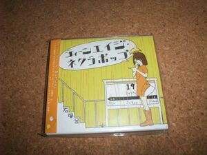 [CD][送料無料] サ盤 未開封 石風呂 ティーンエイジ・ネクラポップ