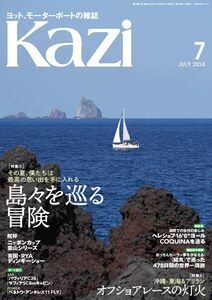 ヨット、モーターボートの雑誌 Kazi (舵)　2024年7月号