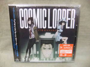 ★未開封 COSMIC LOOPER ★いとうかなこ 