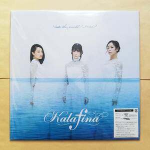 【新品未開封】 Kalafina / into the world/メルヒェン ＜完全生産限定盤＞ アナログレコード アナログ盤 LP analog カラフィナ 梶浦由記