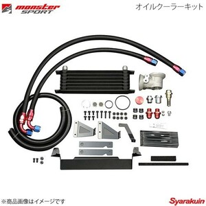 MONSTER SPORT モンスタースポーツ オイルクーラーキット ジムニー JB23W(5型～) シュラウド有り 165500-5240M