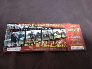 JRA阪神競馬◆2012年(平成24年)第53回宝塚記念◆記念入場券◆アーネストリー他掲載