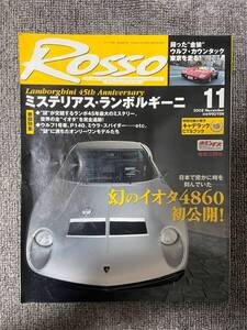 ROSSO 2008 11 No136 ランボルギーニ イオタ4860　中古雑誌　　