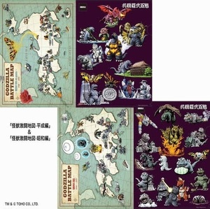 【新品未開封品】ゴジラ★怪獣激闘地図クリアファイル★昭和&平成