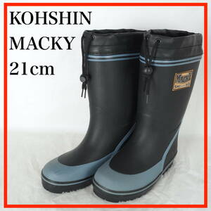 EB6597*KOHSHIN MACKY*弘進ゴム マッキー*キッズ長靴*21cm*黒