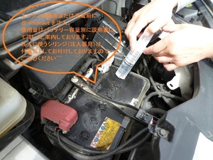 ★バッテリー回復！復活！延命！充電効果UP↑↑再生剤★リピーター様多数★車★建築機械★スイーパー★ゴルフカート★EGV★B-Protect★D23L