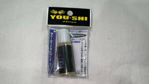 YOUSHI　メンテナンスオイル　①　10ml　未使用　リールオイル