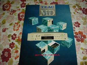 1997年10月　TEAC　MDデッキ　MD-10　MD-8のカタログ