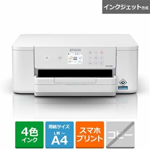 【新品未開封品・純正セットアップインク付属・メーカー保証付き】●EPSON(エプソン) A4 ビジネスインクジェットプリンター PX-S730●