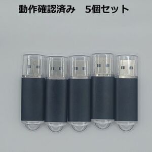 〔新品動作確認済〕USBメモリ　32GB×5個 ブラック①