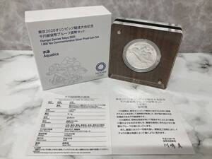 ①東京2020 東京オリンピック 競技大会記念　千円銀貨弊プルーフ貨幣セット 『水泳』 　ケース入り