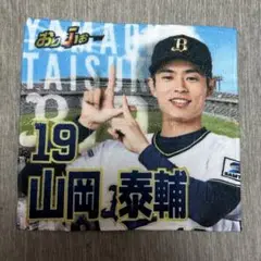 オリックス 神戸デザイン ミニタオル 山岡泰輔選手