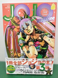 本 / ジョジョマガジン / JOJO magazine 2023 WINTER/ 集英社 / 2023年12月24日発行 / 帯、ステッカー付/ISBN978-4-08-102419-3 / 【M003】