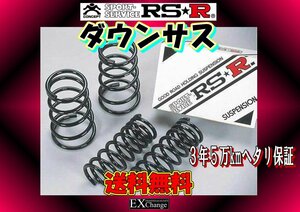 MK53S スペーシアカスタム ダウンサス RSR DOWN　1台分　 ★ 送料無料 ★　S191D