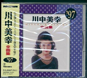 CD　川中美幸「全曲集’97」新品未開封