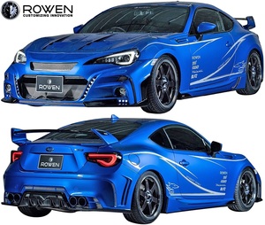 【M’s】SUBARU BRZ 後期 (2016.8-) ROWEN RR STREET ZERO バンパータイプ フルエアロ 3P ／／ FRP ロエン ロウェン ローウェン 1T025X00