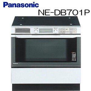 ◆Panasonic NE-DB701P ビルトインオーブンレンジ 200V 33L ビルトイン電気オーブンレンジ 未開封品