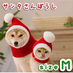 クリスマス　サンタ帽子　犬の服　猫の服　ペット　犬　ネコ　コスプレ　犬の服　【Mサイズ】