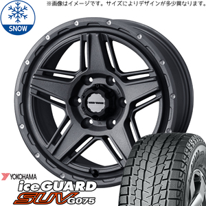 プラド 265/65R17 スタッドレス | ヨコハマ アイスガード G075 & マッドヴァンス07 17インチ 6穴139.7