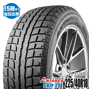 2022年製 225/40R18 92H 激安 激安タイヤ スタッドレスタイヤ ANTARES/アンタレス GRIP 20 タイヤ 新品 1本