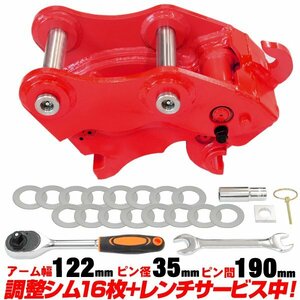 ●格安送料 コベルコ クイックヒッチ ピン径35ミリ アーム幅122ミリ 【適合 SK20SR-2 SK20SR-3 SK25SR-1 SK25SR-2 SK27SR-1 SK27SR-3 C714r